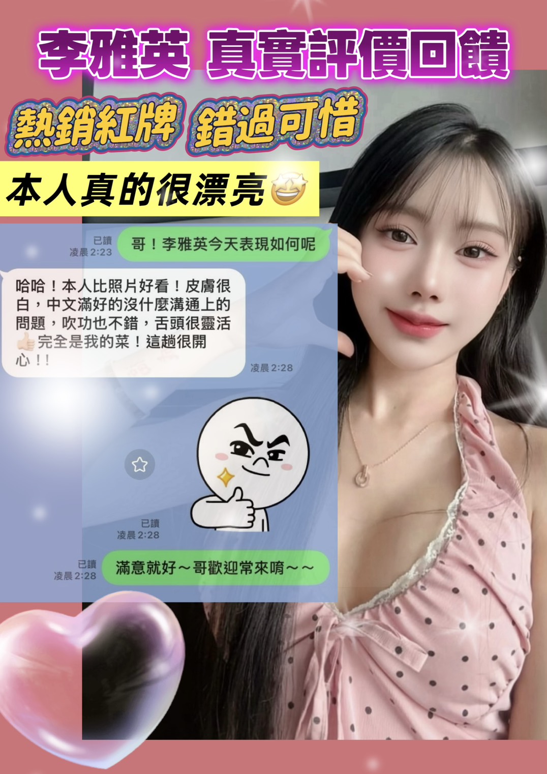 李雅英 (8ZAP4MGGG7) - 圖片 2 - 泰妹 台中 - 後宮選妃站