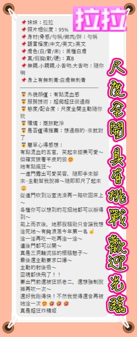 拉拉 (396845) - 圖片 3 - 泰妹 新北 - 展示用 定點茶/外約/外送茶