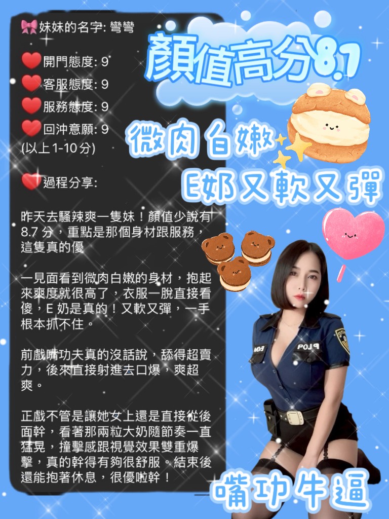 彎彎 (CHDPTWXTPF) - 圖片 3 - 泰妹 桃園 - 瑤瑤定點外送 日本AV女優外送好茶 日本定點外送好茶