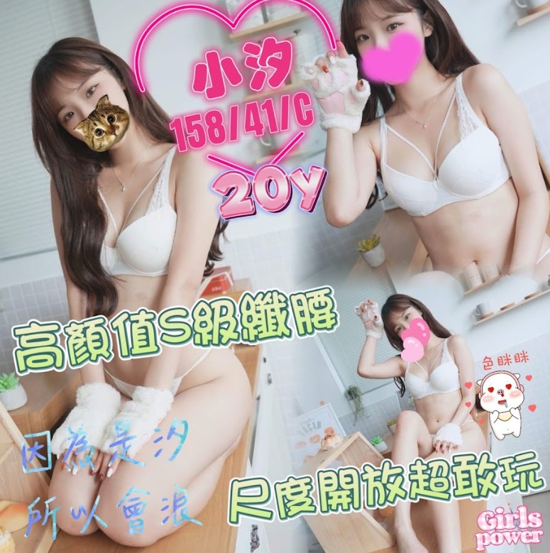 小汐 (VEPUPVGJPK) - 圖片 1 - 台妹 台中 - admin