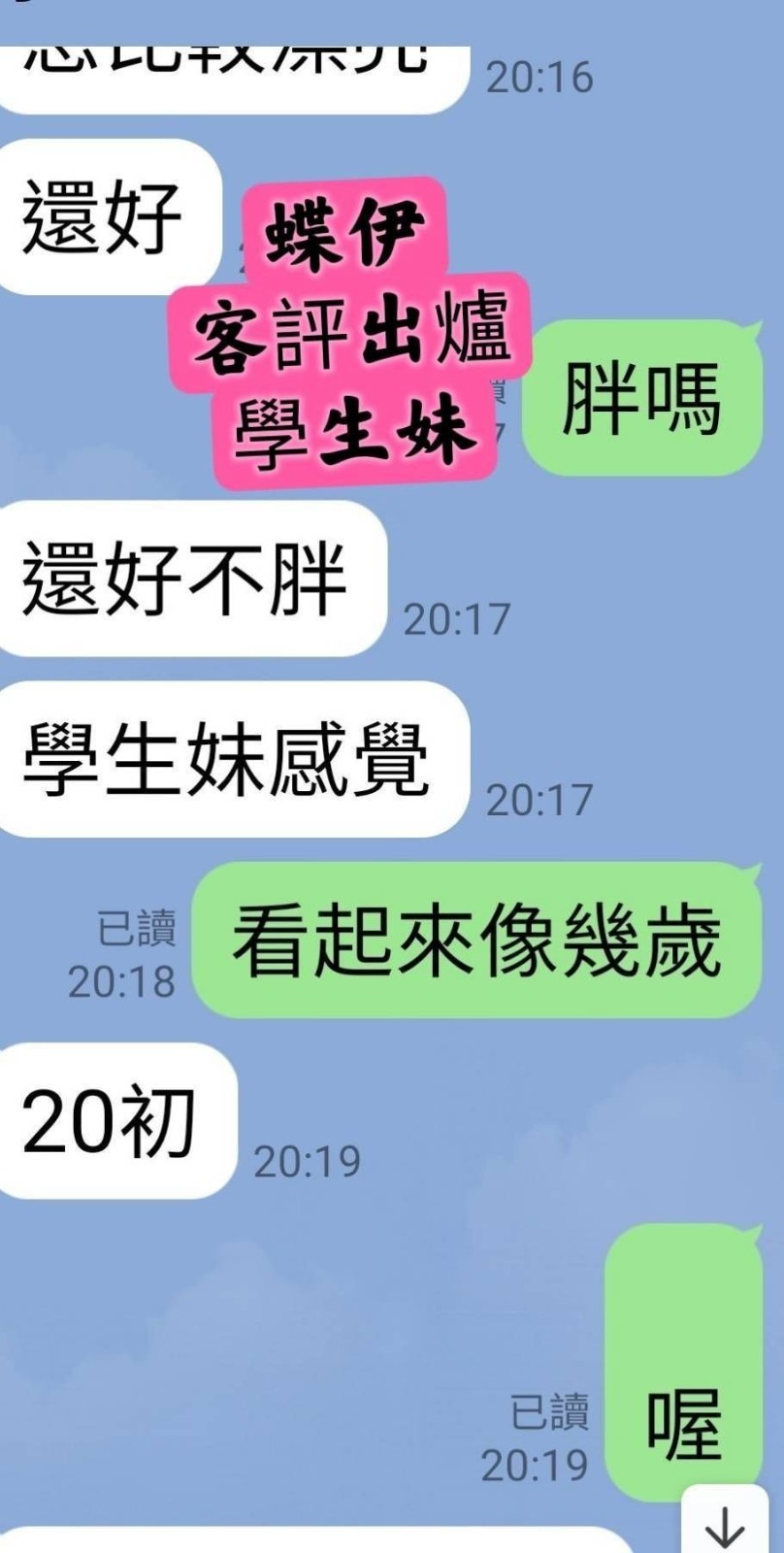 蝶伊 (349249) - 圖片 4 - 台妹 嘉義 - 邂逅優質定點&精緻外約
