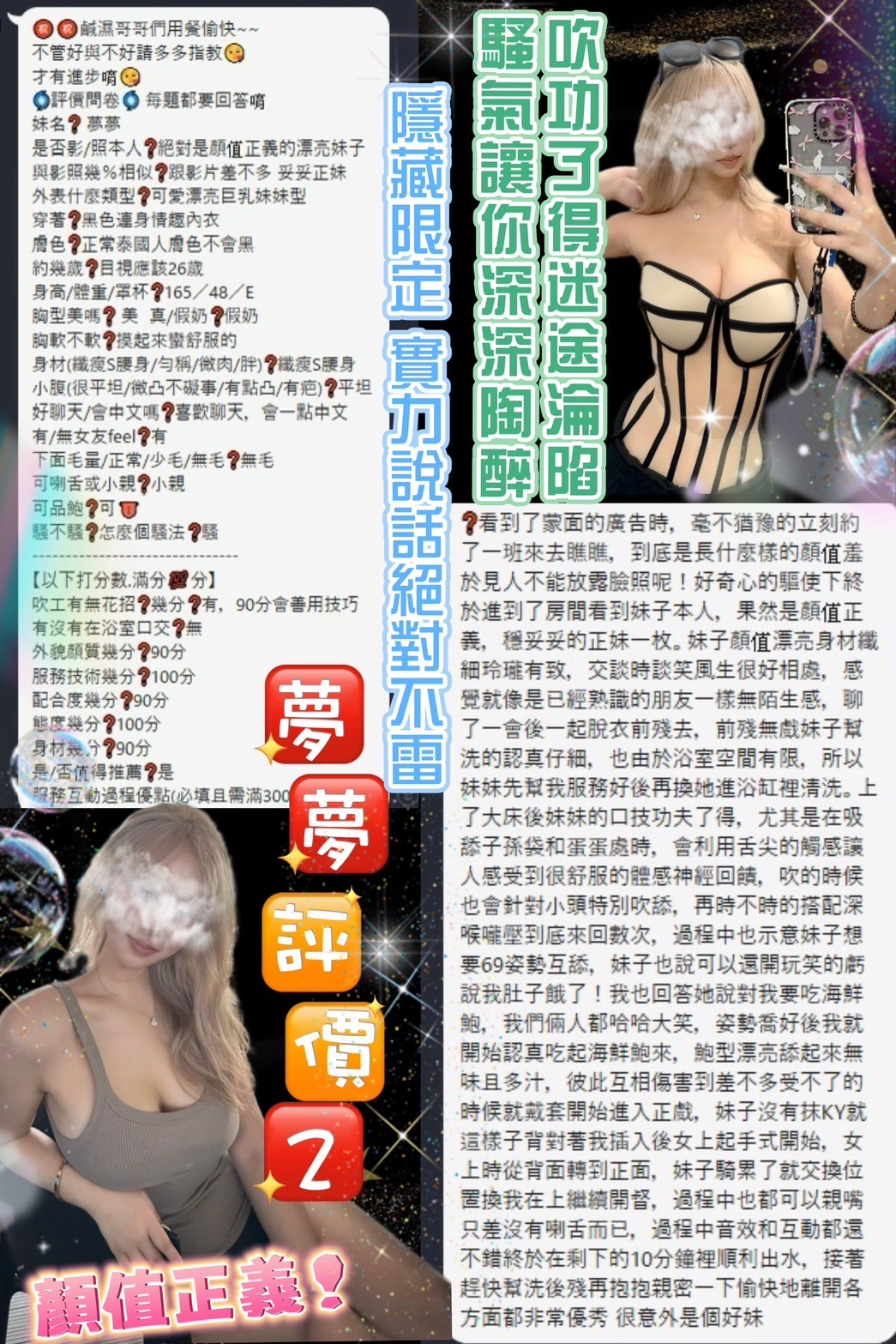 夢夢 (305839) - 圖片 4 - 泰妹 台北 - 17Love約會舒壓館