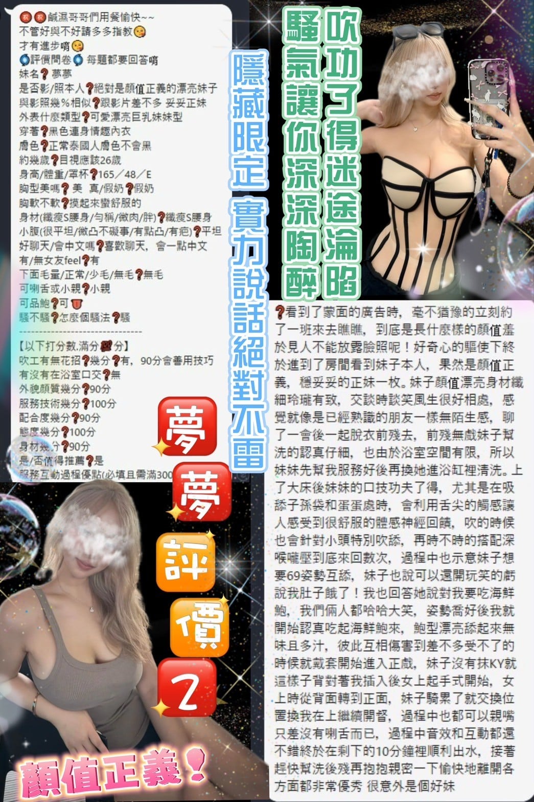 夢夢 (305839) - 圖片 4 - 泰妹 台北 - 17Love約會舒壓館