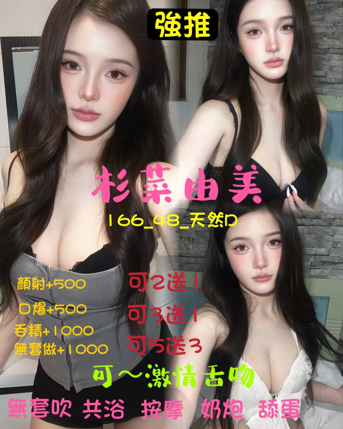 杉菜由美 (5vy9v4wby5) - 泰妹 台北，21歲，D罩杯 - 全省約會網