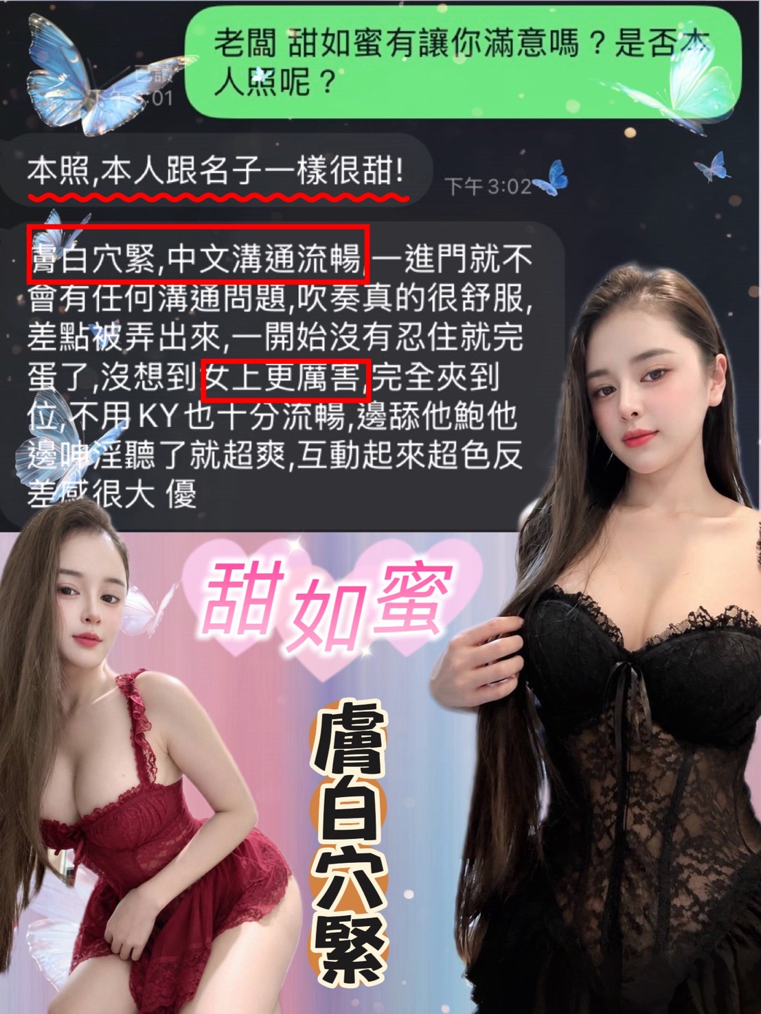 甜如蜜 (397892) - 圖片 5 - 越南妹 台中 - admin