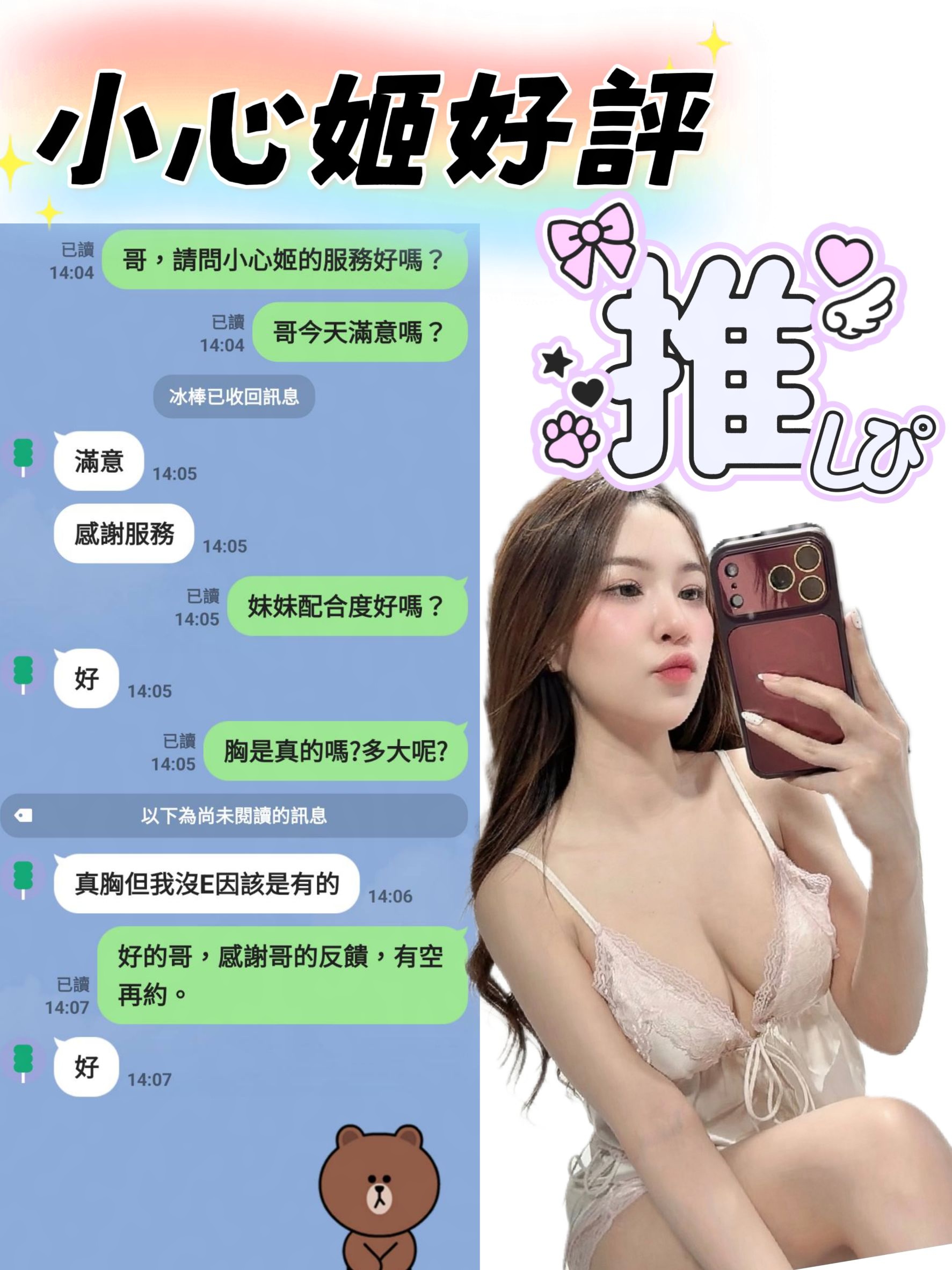 小心姬 (GPBGHF7M4R) - 圖片 4 - 泰妹 苗栗 - 心恬