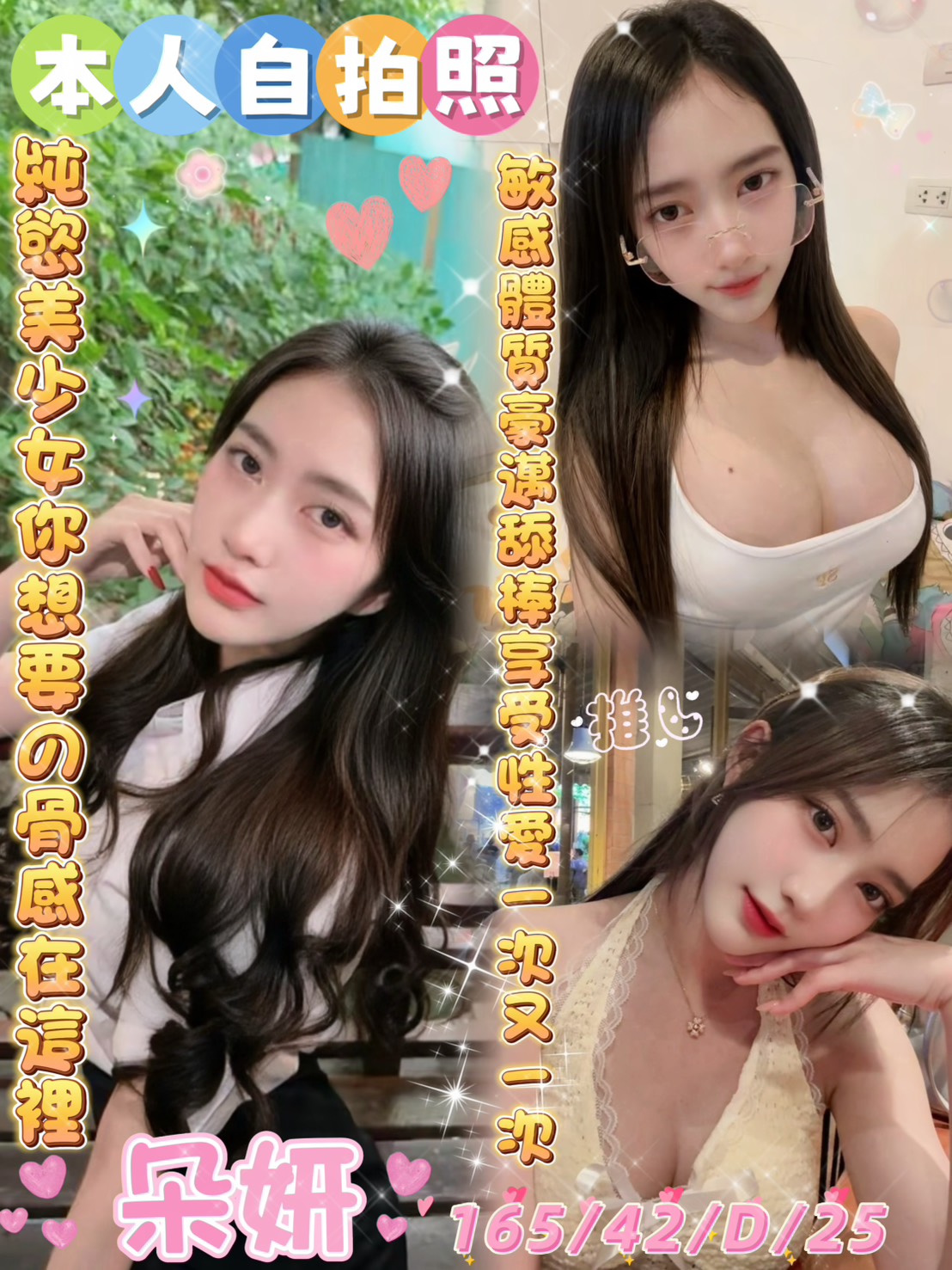 朵妍 (tmz8jsxtt8) - 馬來妹 雲林，25歲，D罩杯 - 大帥
