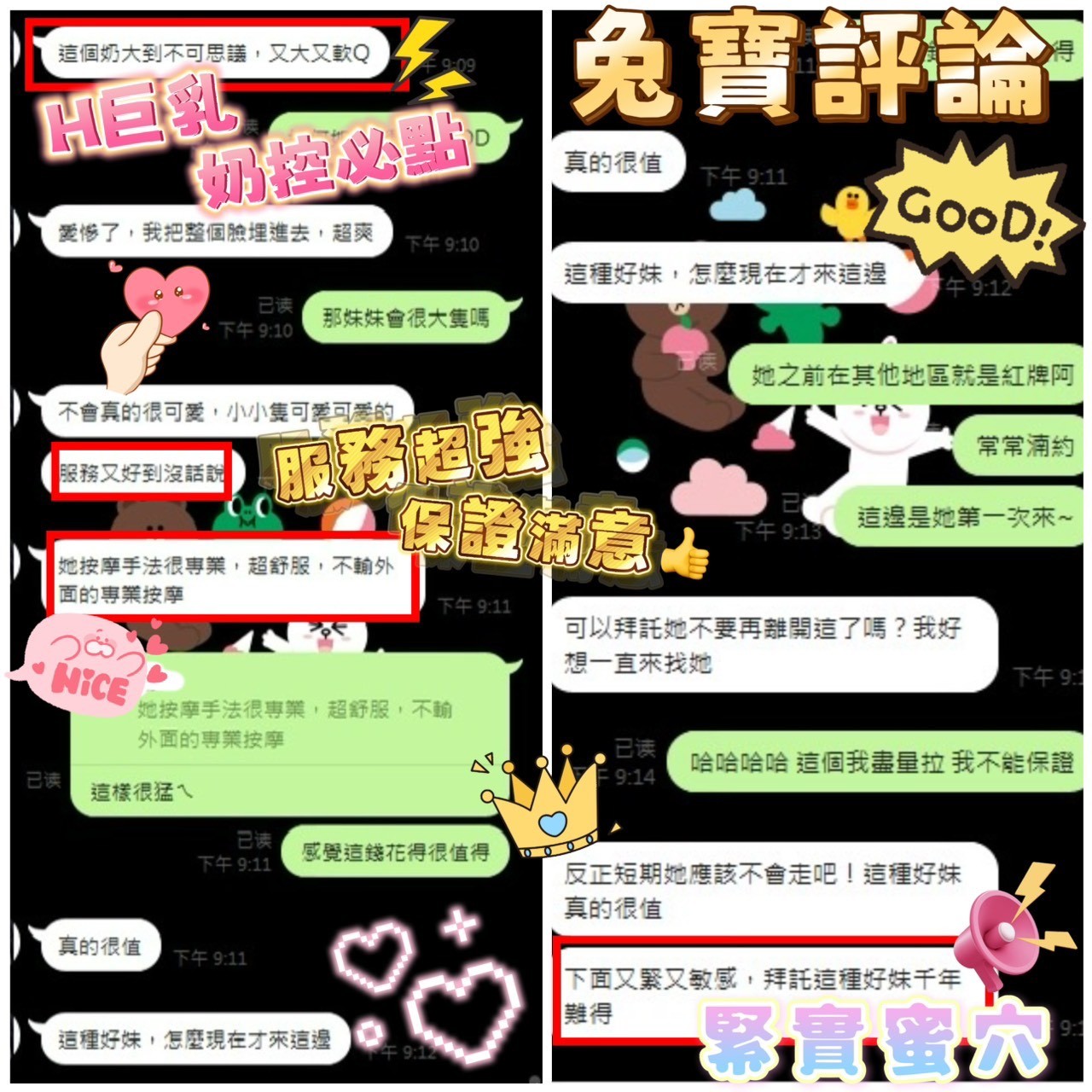 兔寶 (309583) - 圖片 5 - 馬來妹 台南 - 稱霸新竹!讓你出新手村不用當屠龍戰士，老師帶你過關斬將