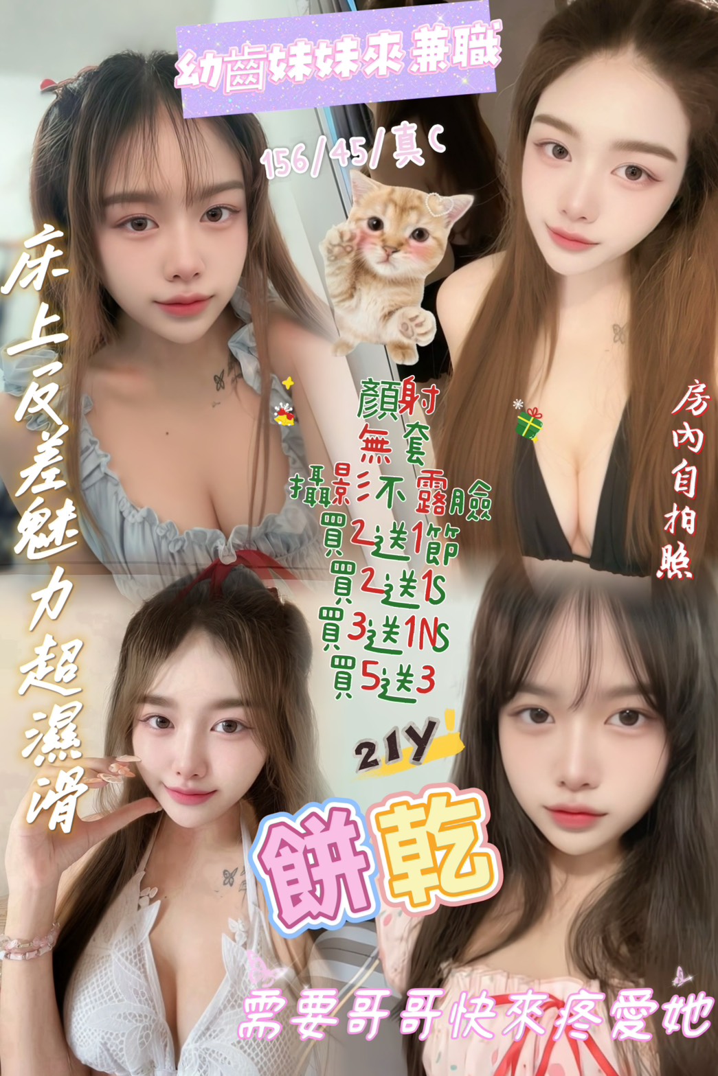 餅乾 (6P42DBYG89) - 圖片 1 - 馬來妹 新竹 - admin
