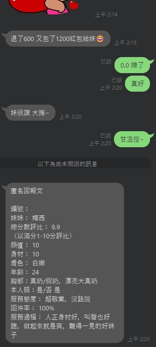 梅西maycy (382105) - 圖片 9 - 泰妹 台北 - 貴緣全省娛樂