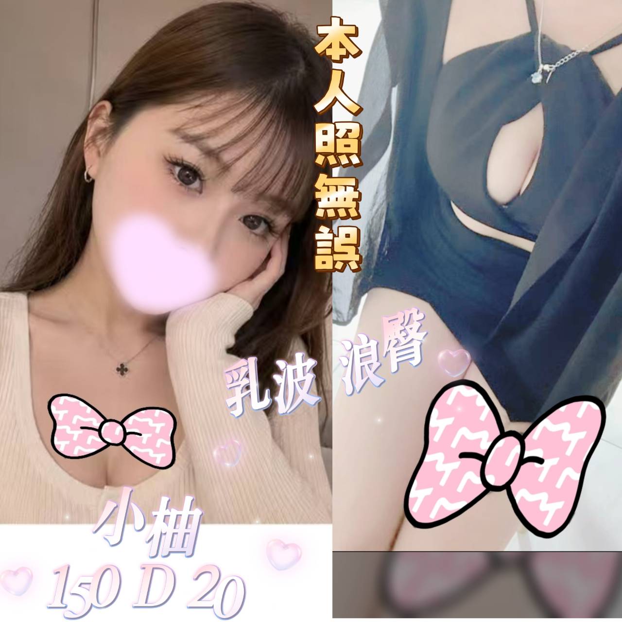 小柚 (RKEHY8RFYU) - 圖片 1 - 台妹 台北 - 諾曦外送茶