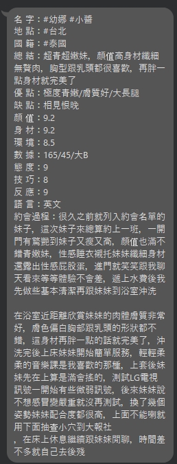 幼娜Nina (KTTD96XVXX) - 圖片 11 - 泰妹 台北 - 定點樓鳳 外送品茶  加我  98LOVE99
