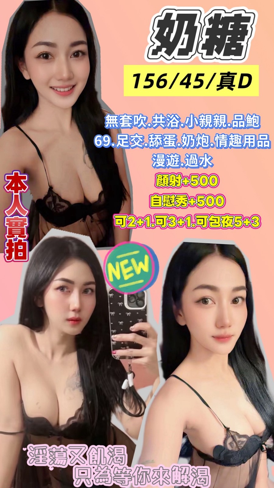 奶糖 (397105) - 馬來妹 桃園，0歲，D罩杯 - 展示用 定點茶/外約/外送茶