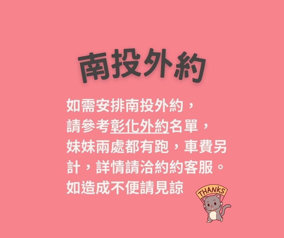 南投外約-台妹 (176294) - 圖片 1 - 台妹 南投 - ⧓約約小秘境定點外約⧓