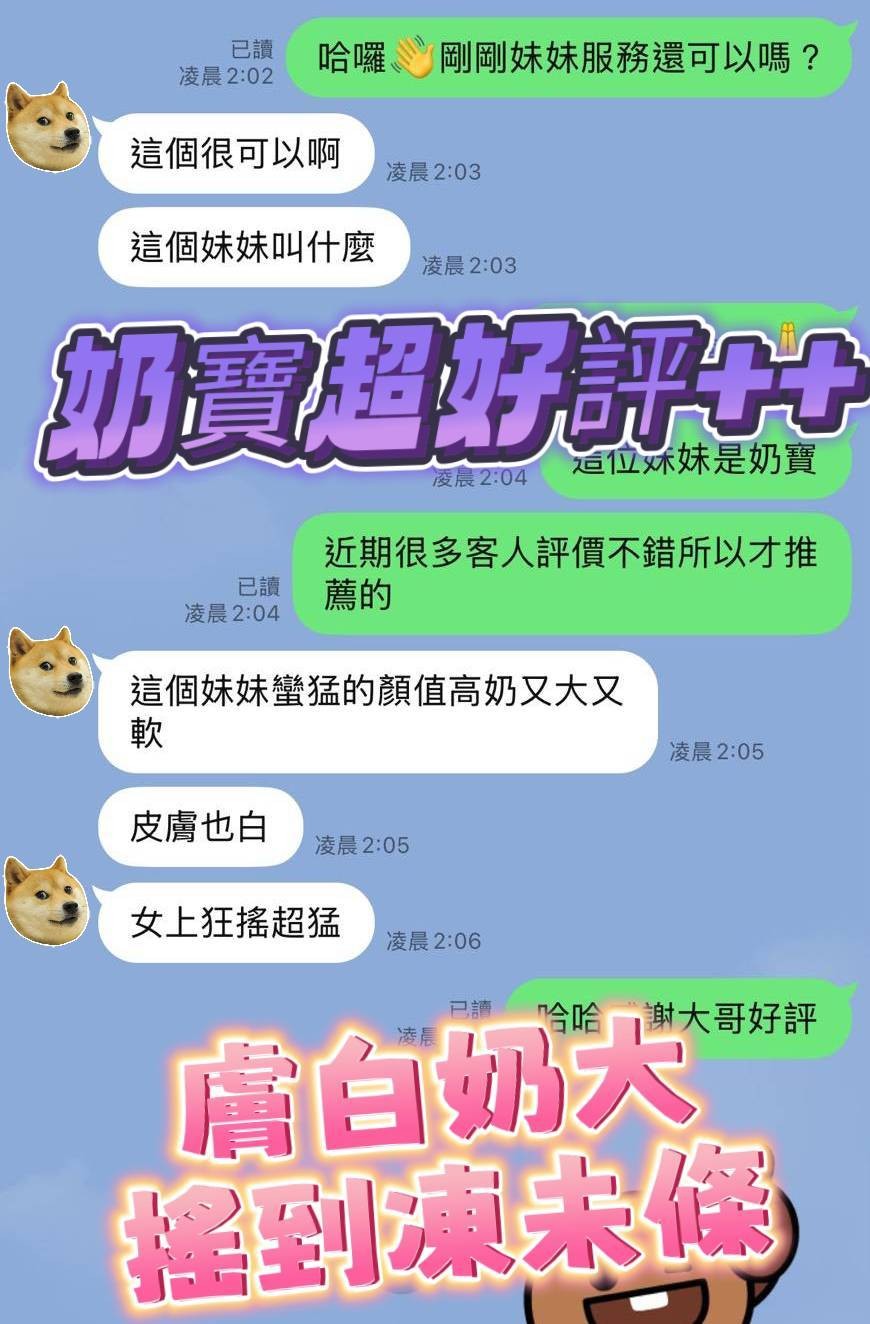 奶寶 (389186) - 圖片 5 - 越南妹 台南 - 展示用 定點茶/外約/外送茶