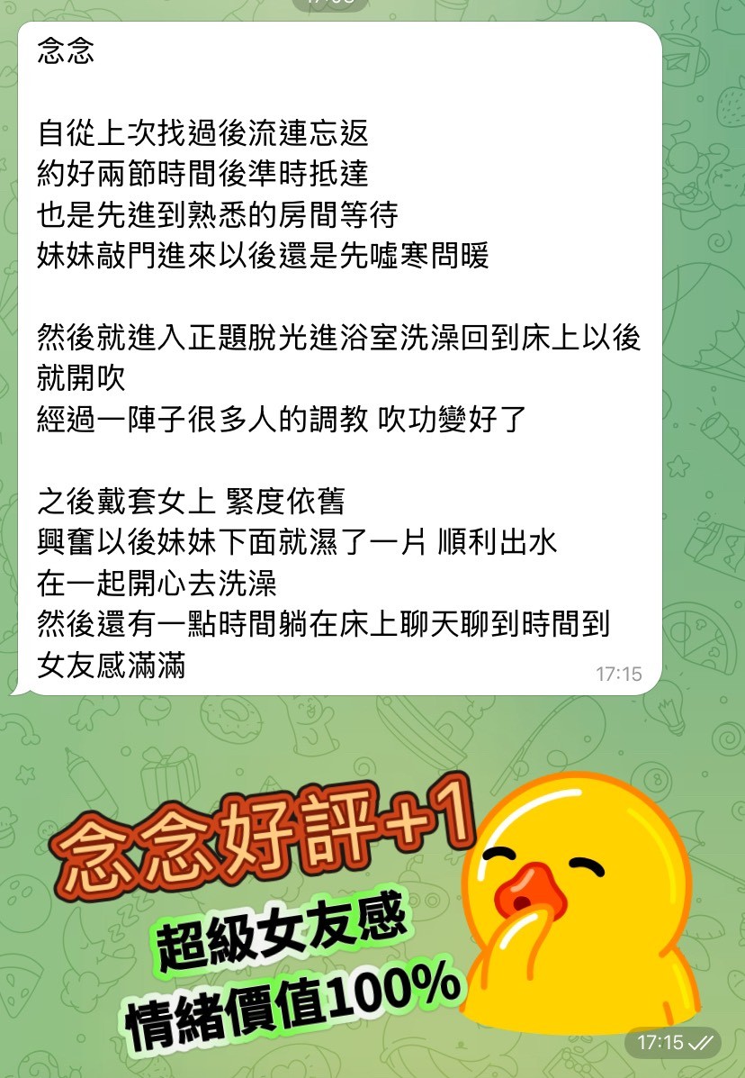 念念 (378027) - 圖片 11 - 台妹 高雄 - 展示用 定點茶/外約/外送茶