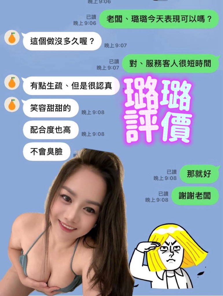 璐璐 (379957) - 圖片 5 - 馬來妹 台南 - 萌萌