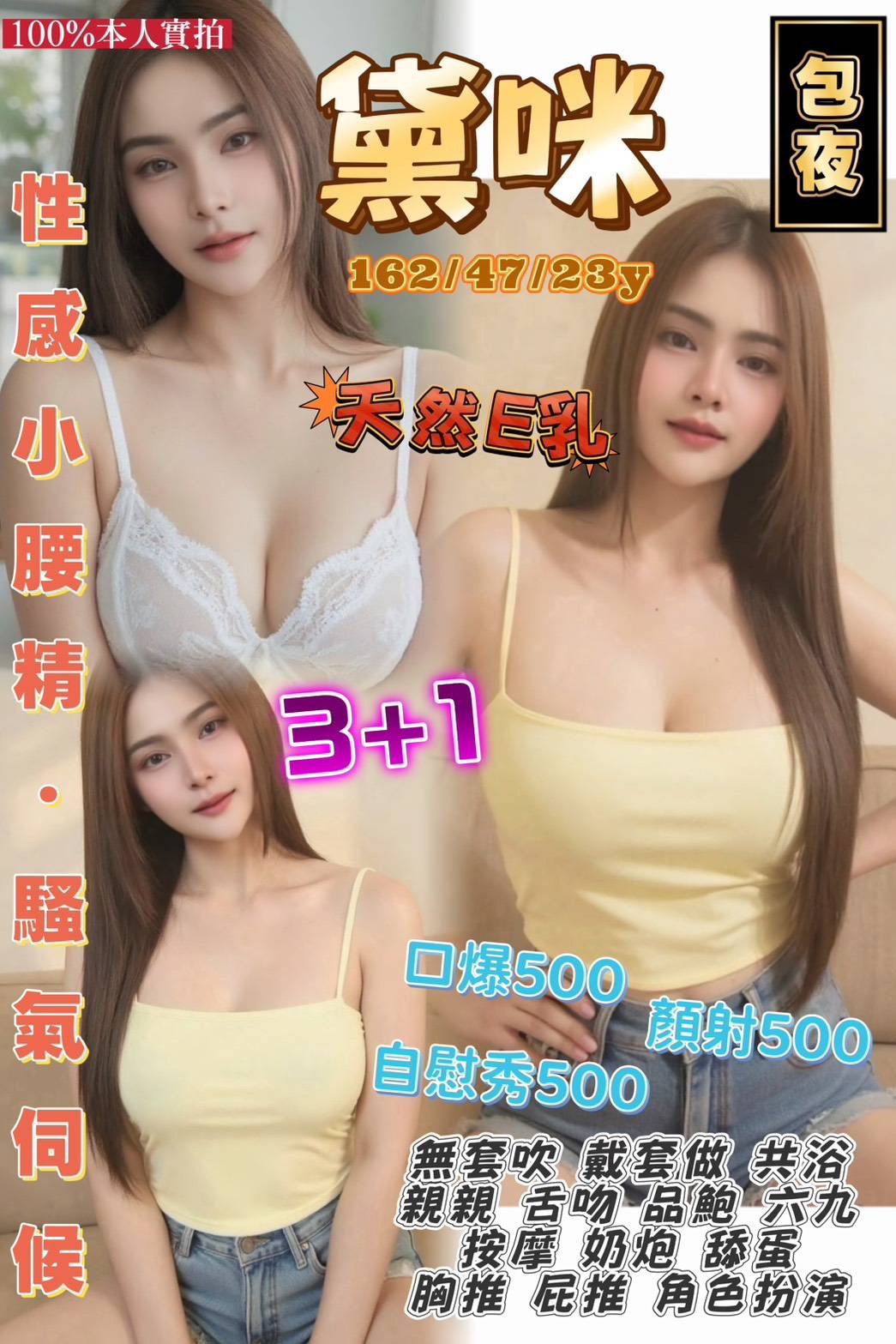 黛咪 (d6brkadhjv) - 泰妹 桃園，23歲，E罩杯 - 艾麗舒全台舒服娛樂館💦