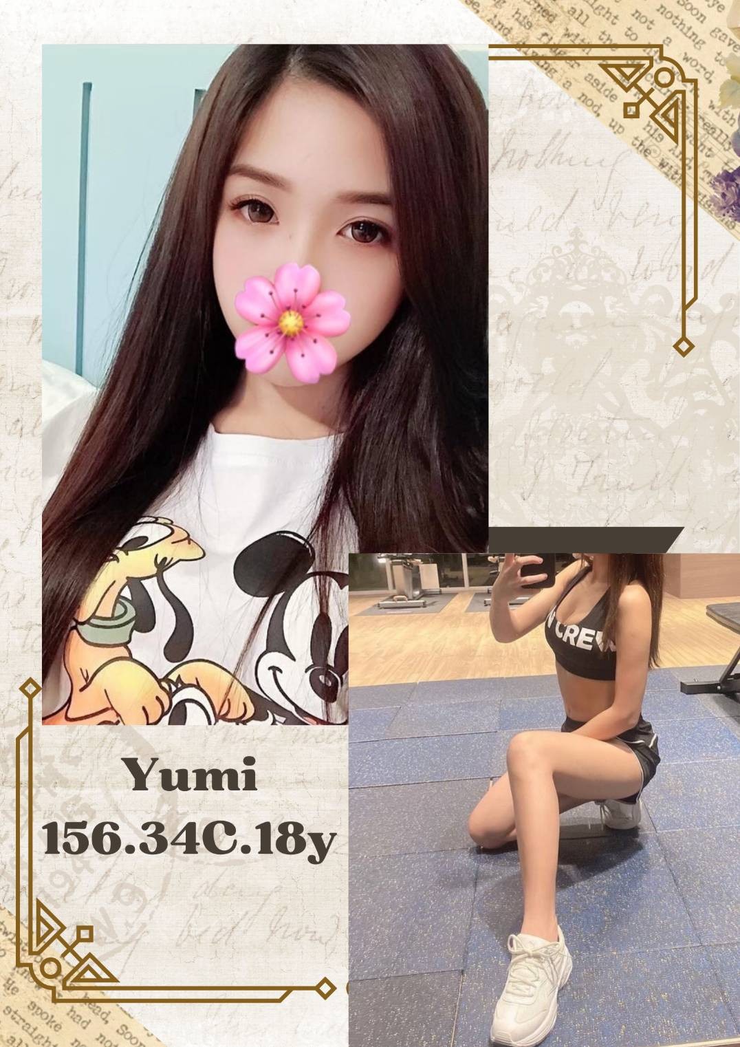 Yumi (173564) - 圖片 1 - 台妹 台北 - 輕鬆Go全台定點&外約