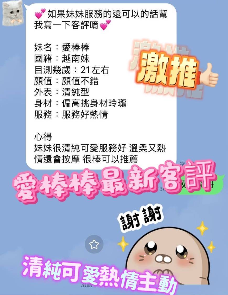 愛棒棒 (WP9DX7QGVZ) - 圖片 2 - 越南妹 台南 - 後宮選妃站