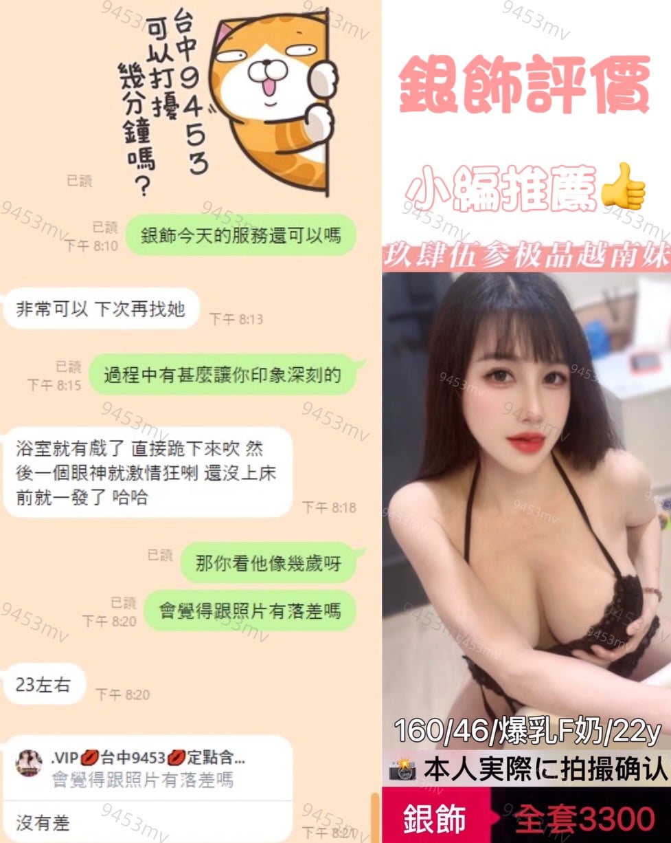 銀飾 (YFNNVQ8ARP) - 圖片 3 - 越南妹 台中 - 💋台中9453💋定點含房💕LINE：9453mv