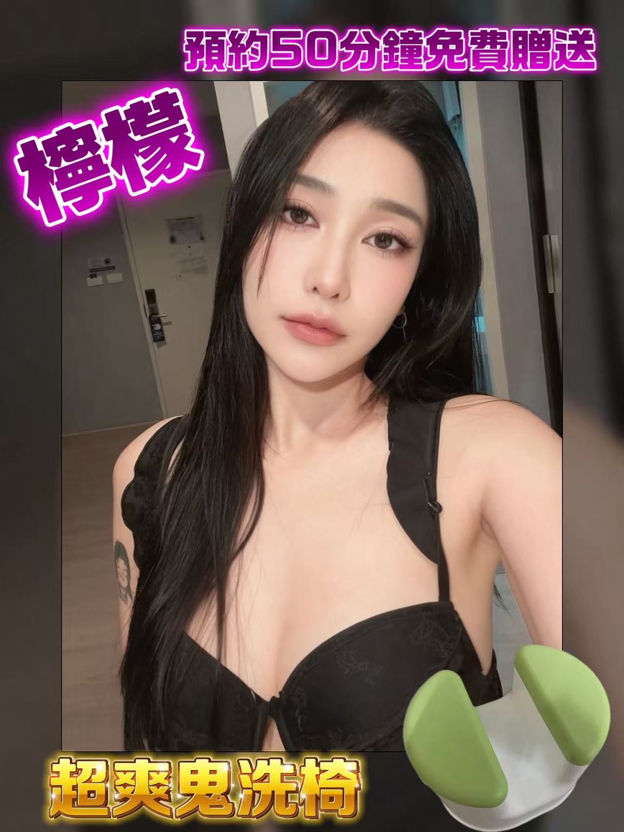 檸檬 (T4YWJTB4KP) - 圖片 3 - 泰妹 台中 - 初瑟