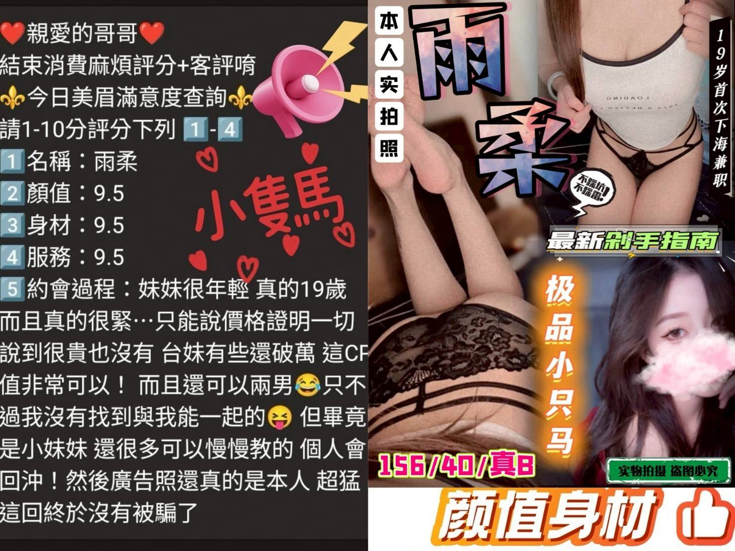 雨柔. (SF9SPD7H7K) - 圖片 7 - 台妹 台中 - 全台首選香之森
