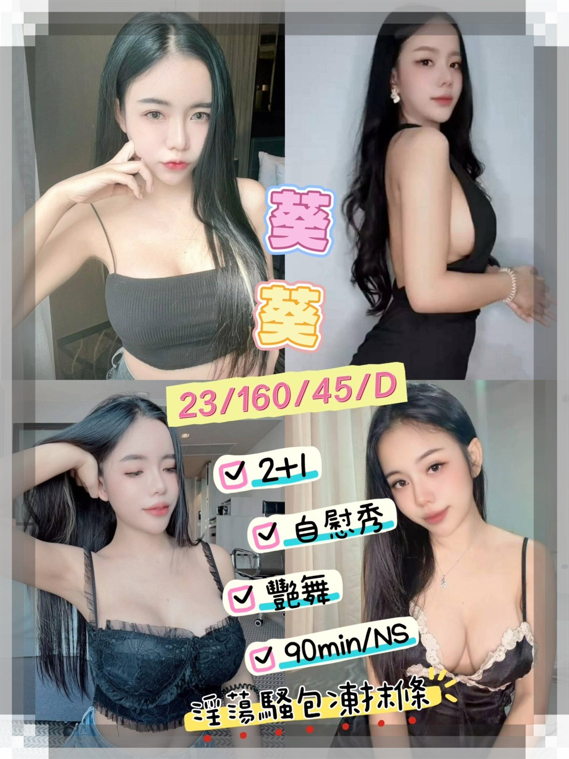 葵葵 (380138) - 馬來妹 台東，23歲，D罩杯 - APPLE莫姐