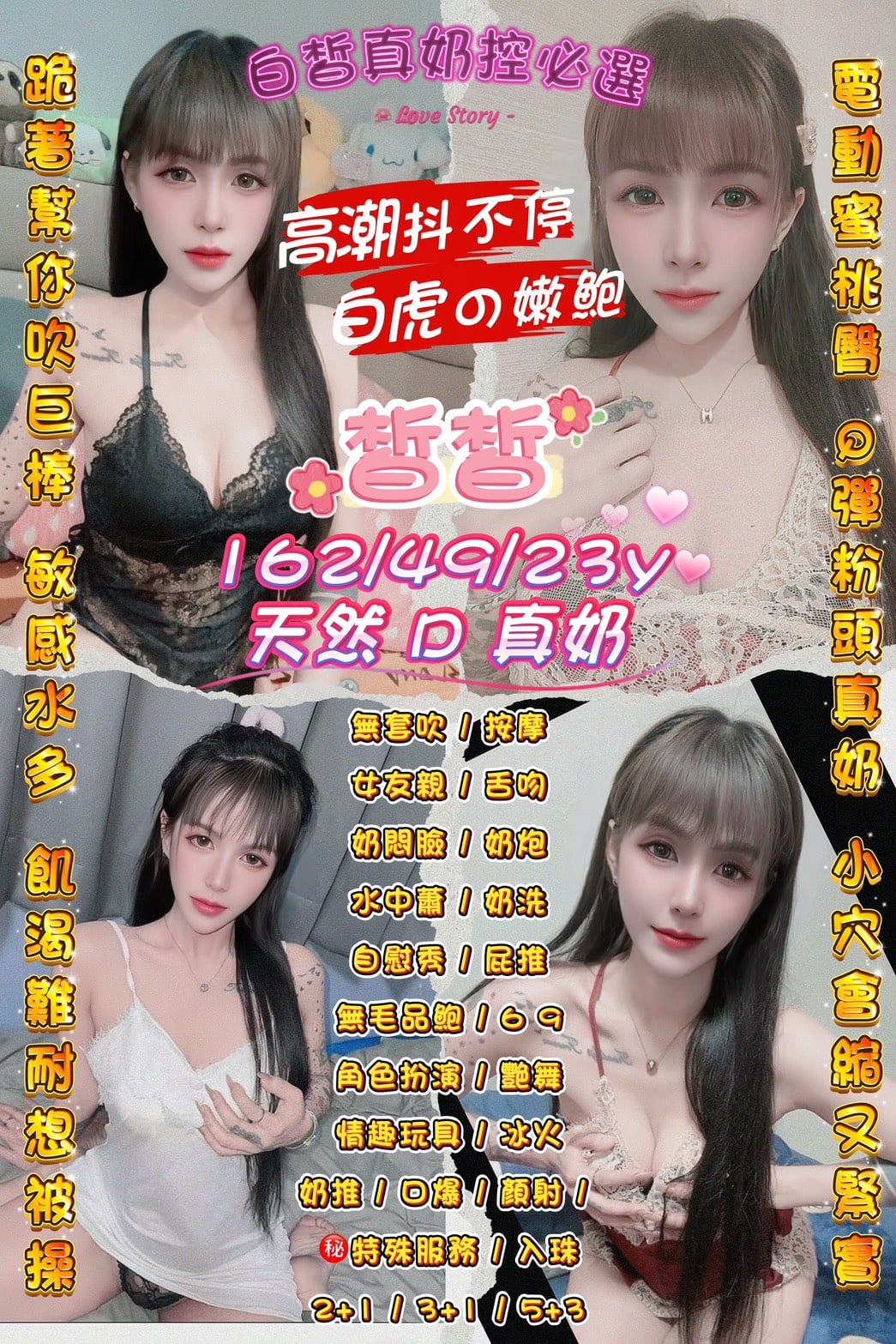 皙皙 (PMJHVMXXDS) - 圖片 1 - 泰妹 桃園 - 小秘書集團 / Abby 姐姐