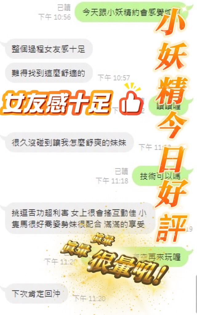 小妖精 (PFQV33Q4WQ) - 圖片 5 - 馬來妹 台中 - 財神小公主