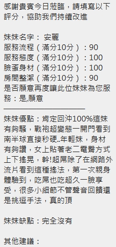 安麗 (HCNM3WM6HZ) - 圖片 3 - 泰妹 新竹 - 萌萌