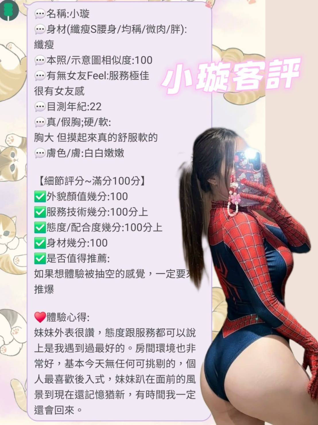 小璇 (TVU9PKJ5WC) - 圖片 4 - 馬來妹 台南 - 甜心娛樂