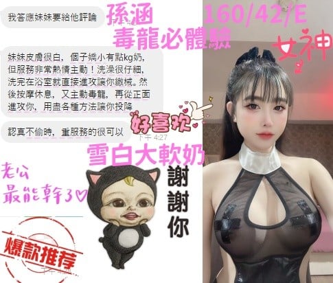 孫涵 (302498) - 圖片 13 - 越南妹 台中 - 天天喝茶