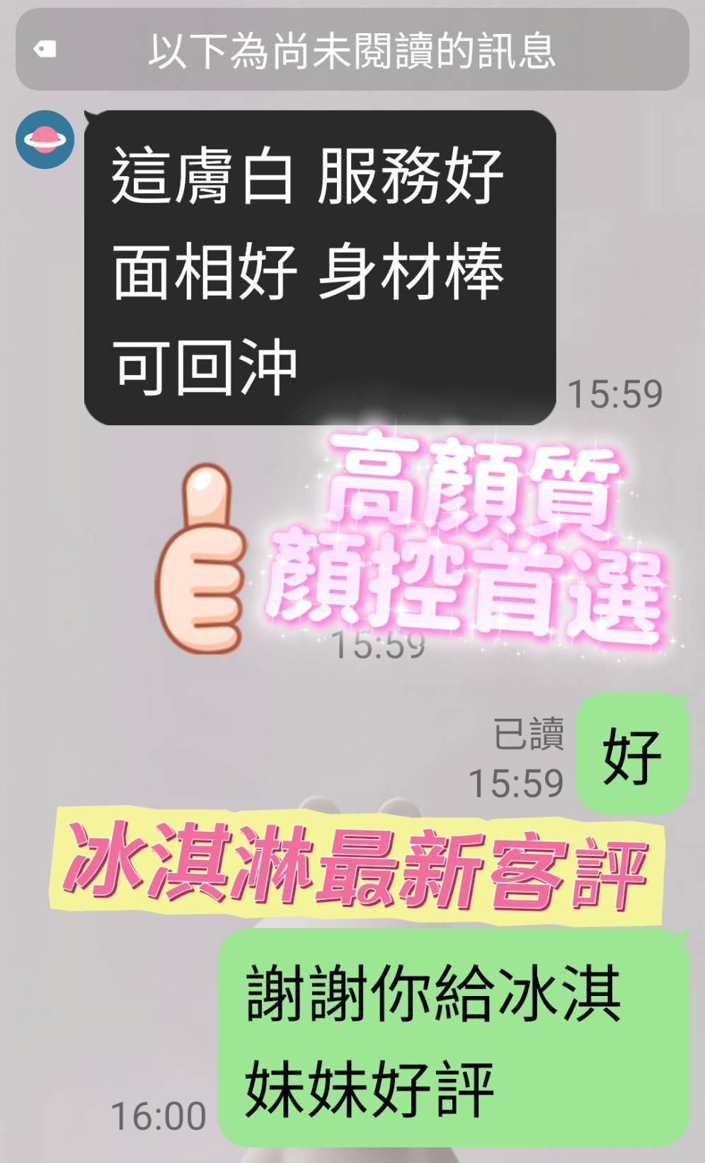 冰淇淋 (Y7CVU44ADK) - 圖片 7 - 越南妹 台南 - 森森舒壓