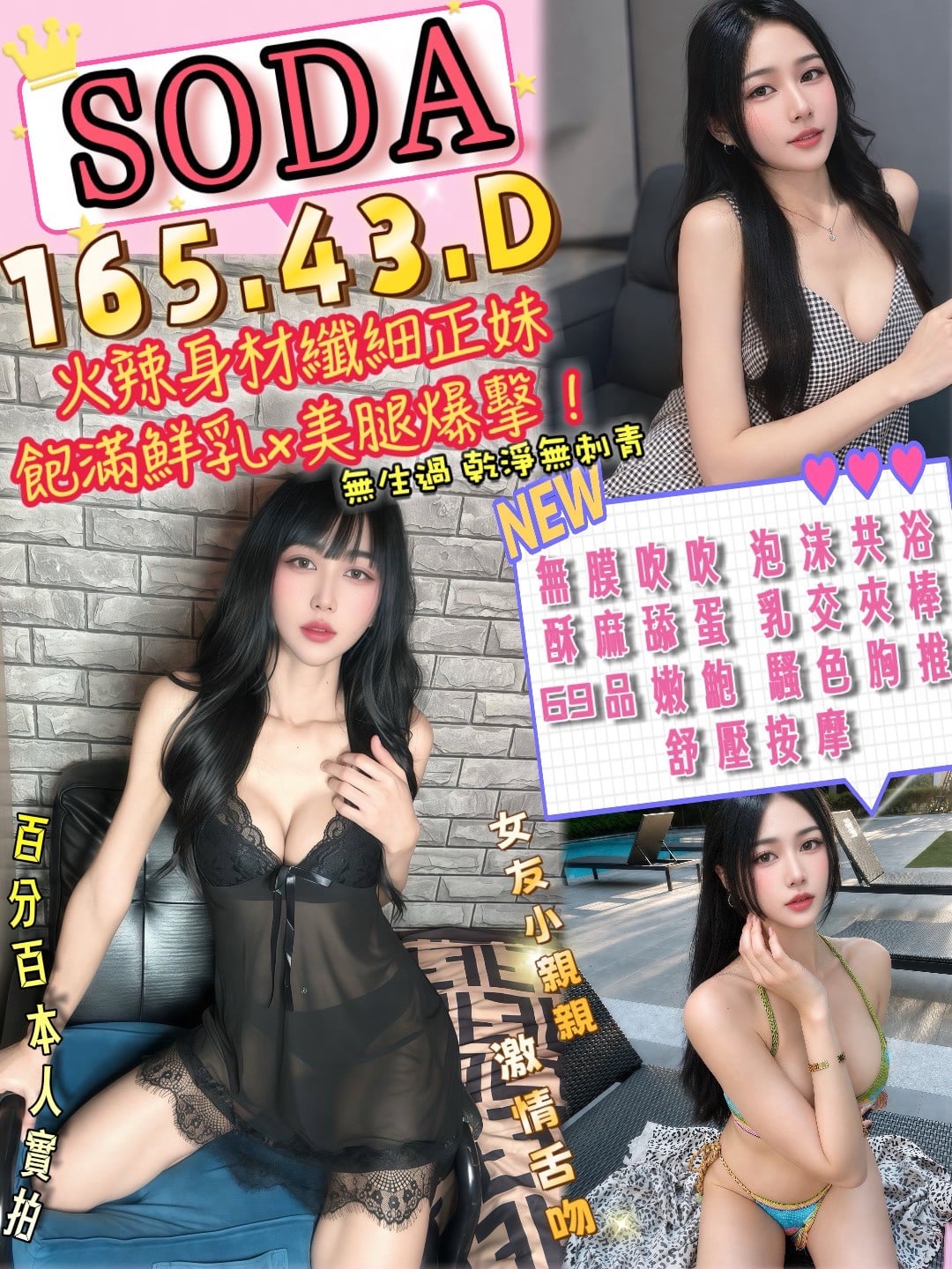 Soda (BREWD685T9) - 圖片 1 - 泰妹 桃園 - 鳥頭牌