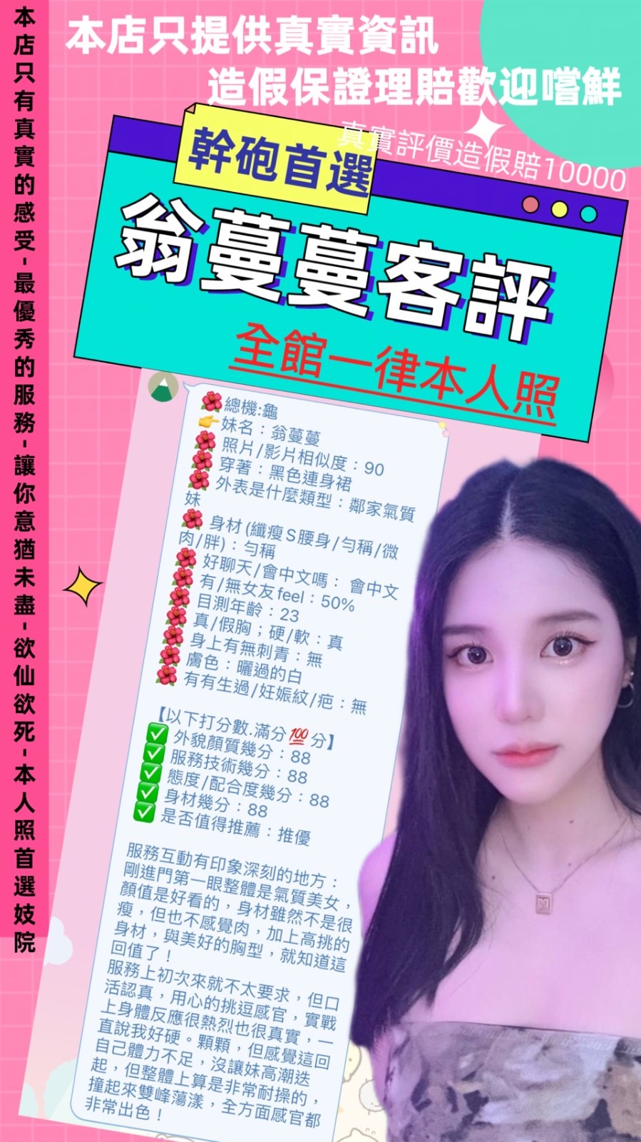 翁蔓蔓 (264774) - 圖片 13 - 泰妹 台北 - 南部老濕🐔