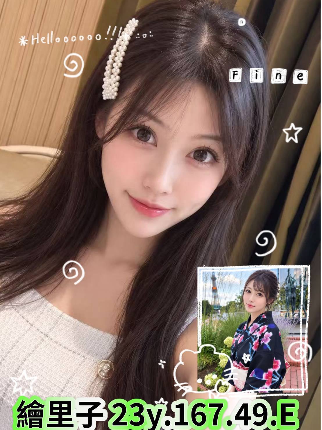 繪里子 (qqy7t244k6) - 日本妹 台北，23歲，E罩杯 - 喝好茶 定點/外約 VIP