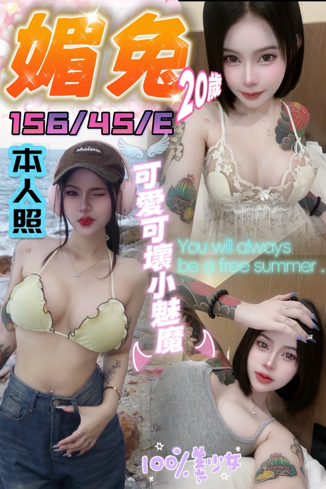 媚兔 (TW82VDDRJT) - 圖片 1 - 馬來妹 台中 - admin