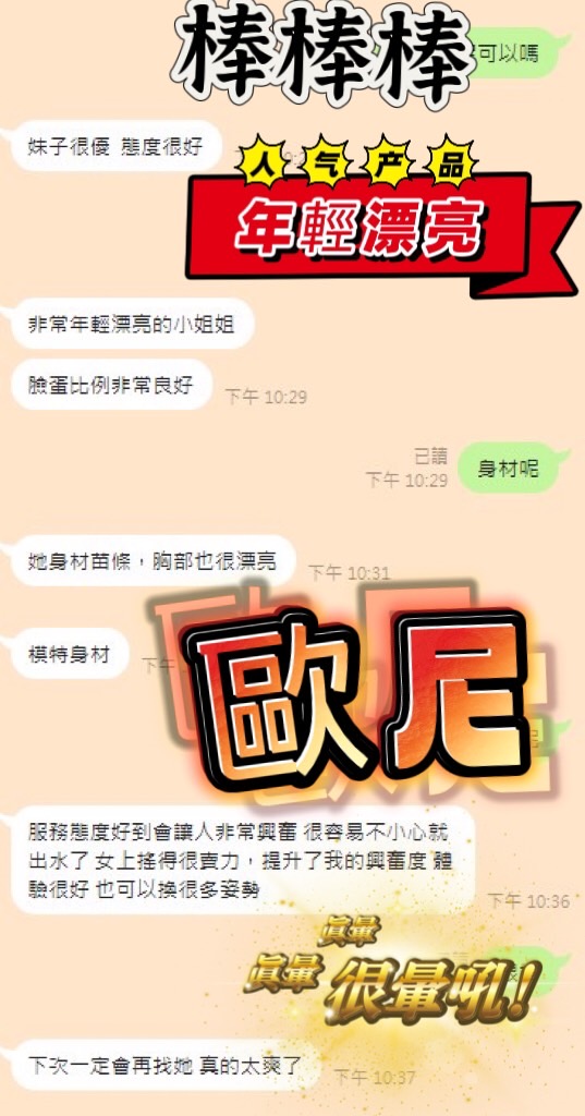 歐尼 (6SYG736WKD) - 圖片 4 - 馬來妹 台中 - 進口小幫手♡