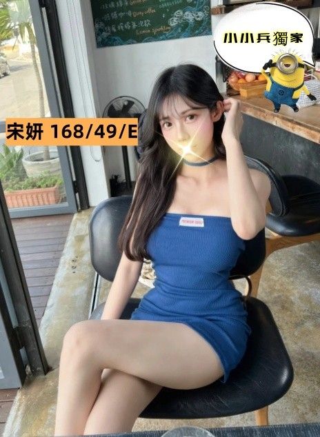 宋妍 (277348) - 圖片 1 - 台妹 台中 - 小小兵