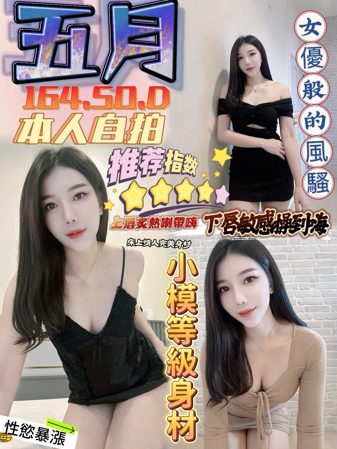 五月 (386215) - 馬來妹 台中，0歲，D罩杯 - 展示用 定點茶/外約/外送茶