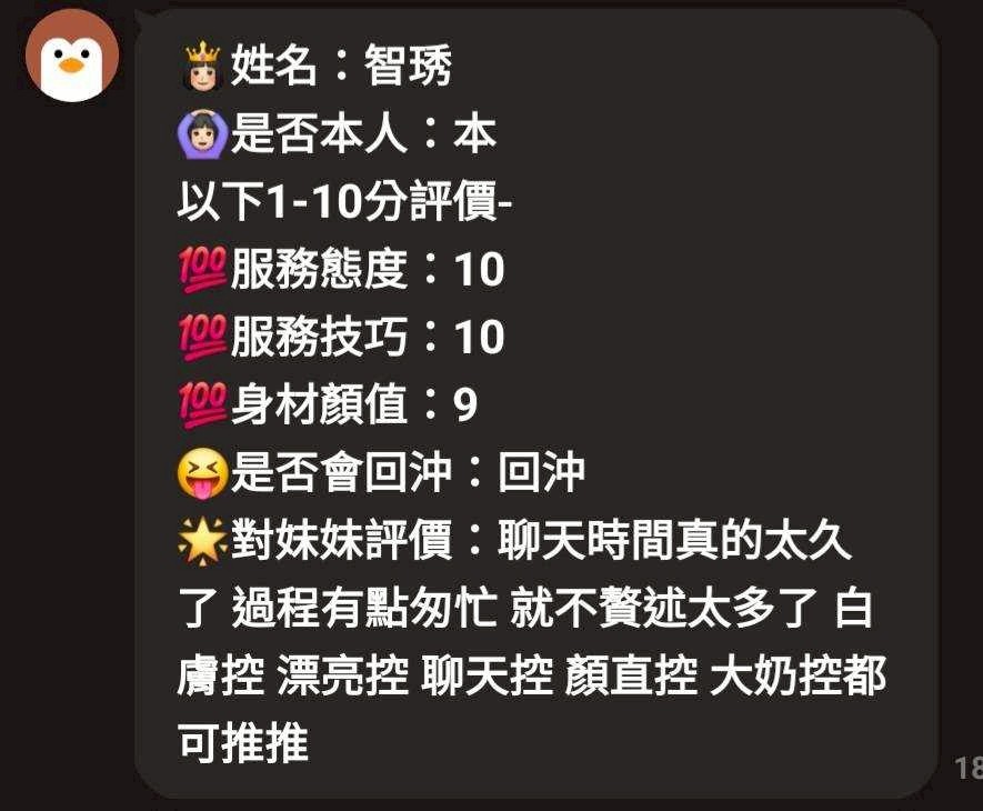 智琇 (386054) - 圖片 5 - 馬來妹 新竹 - ❣️艾比❣️全省定點茶外送茶