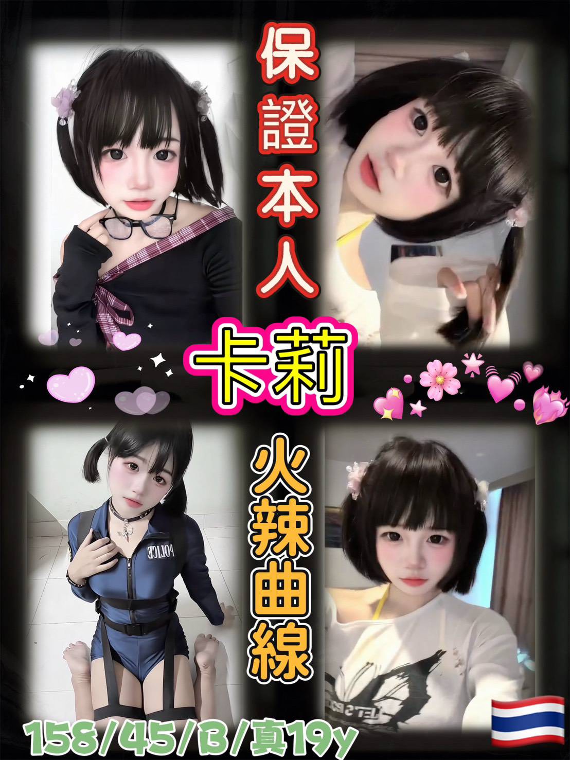 卡莉 (BMAZCXUWFT) - 圖片 1 - 泰妹 台北 - 鳥頭牌