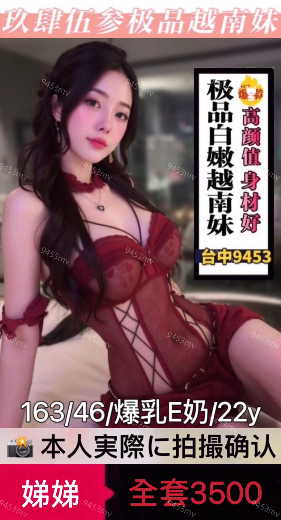 娣娣 (NJHYYCKWRT) - 圖片 1 - 越南妹 台中 - 💋台中9453💋定點含房💕LINE：9453mv