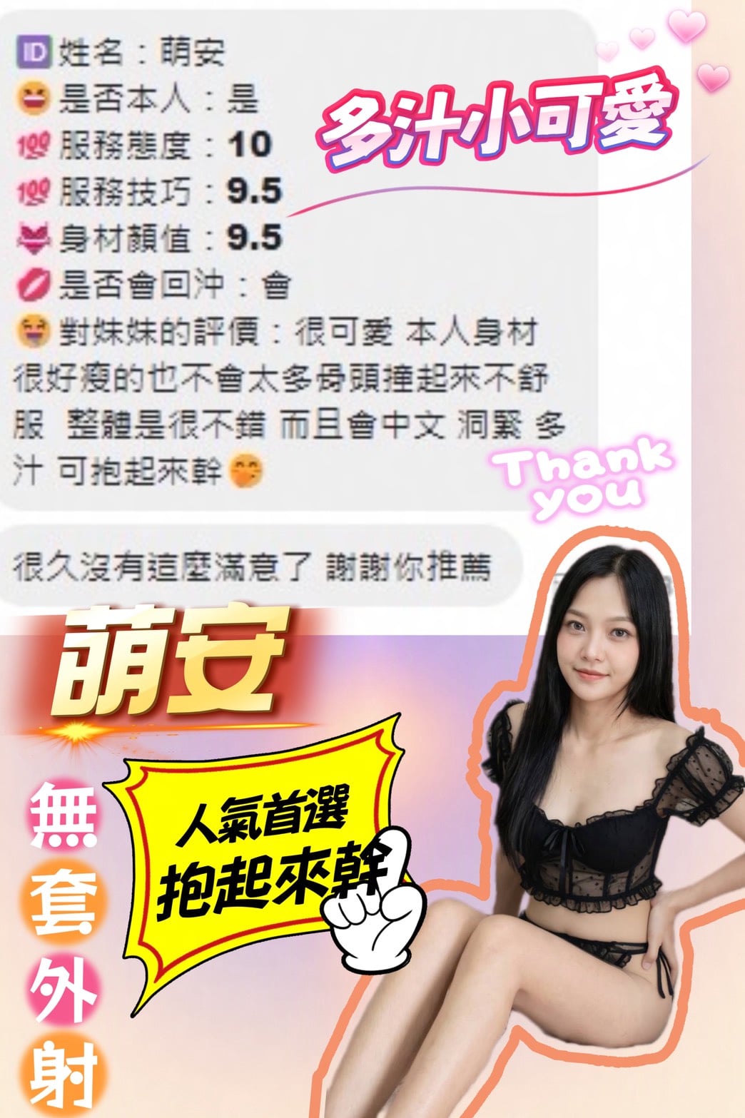 萌安 (B3JJSJD8QC) - 圖片 5 - 馬來妹 台中 - ❤️全套只要2000含房❤️