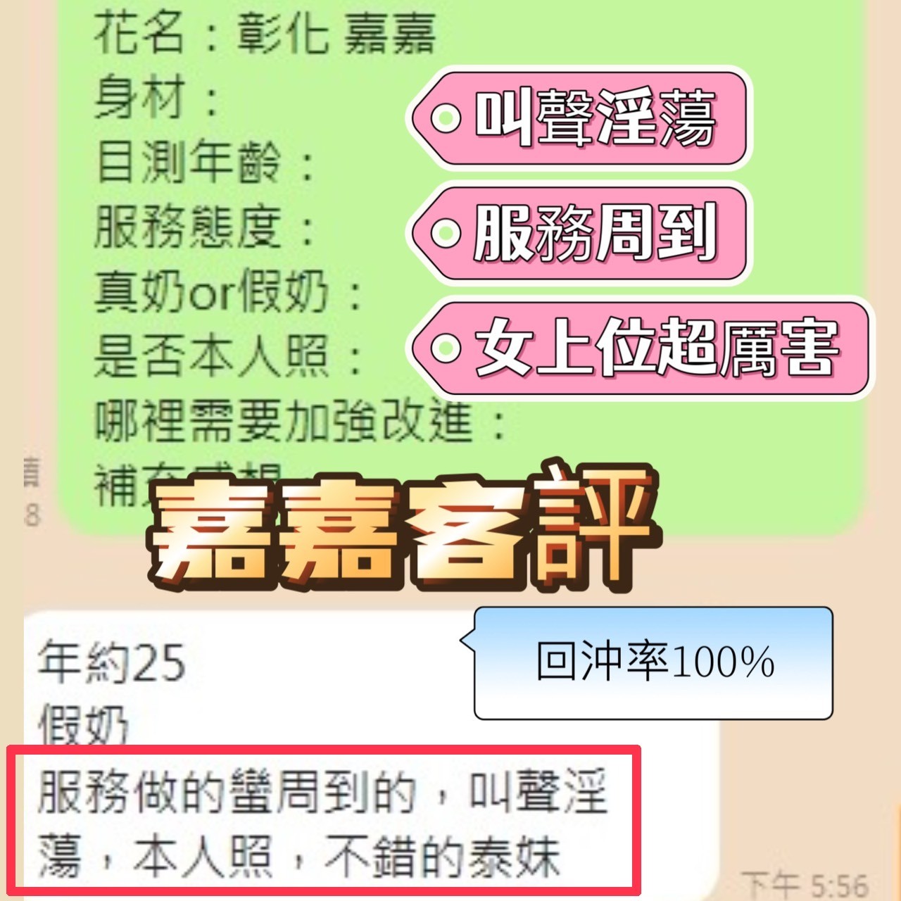 嘉嘉 (209243) - 圖片 7 - 馬來妹 彰化 - 佛手茶
