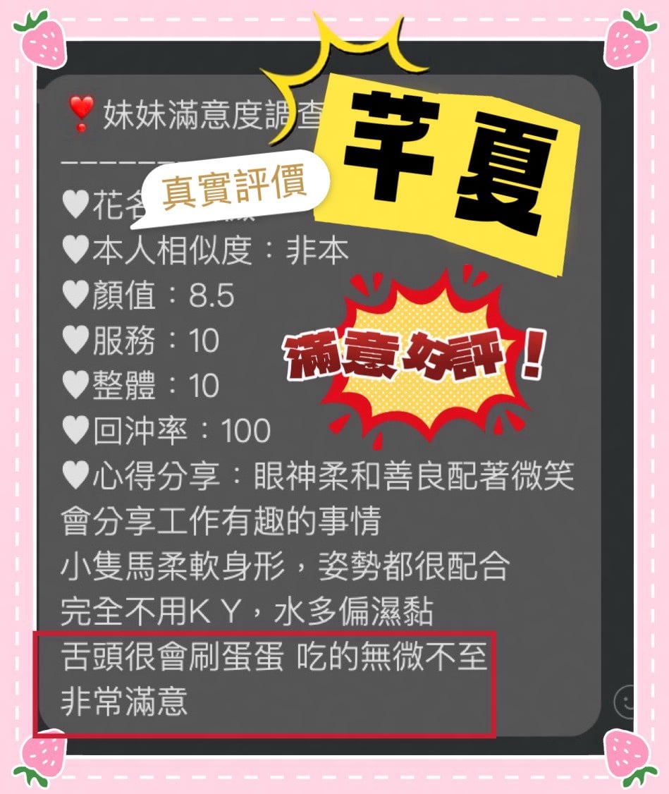 芊夏 (381116) - 圖片 2 - 港澳妹 桃園 - 喝好茶 定點/外約 VIP