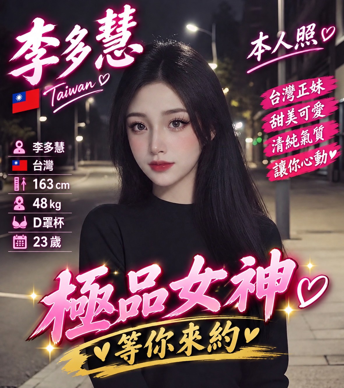 李多慧 (3wrg8s699u) - 台妹 高雄，23歲，D罩杯 - 好男人娛樂導航