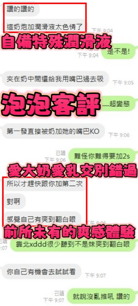 泡泡 (2R379A34KR) - 圖片 7 - 泰妹 新竹 - 小公主