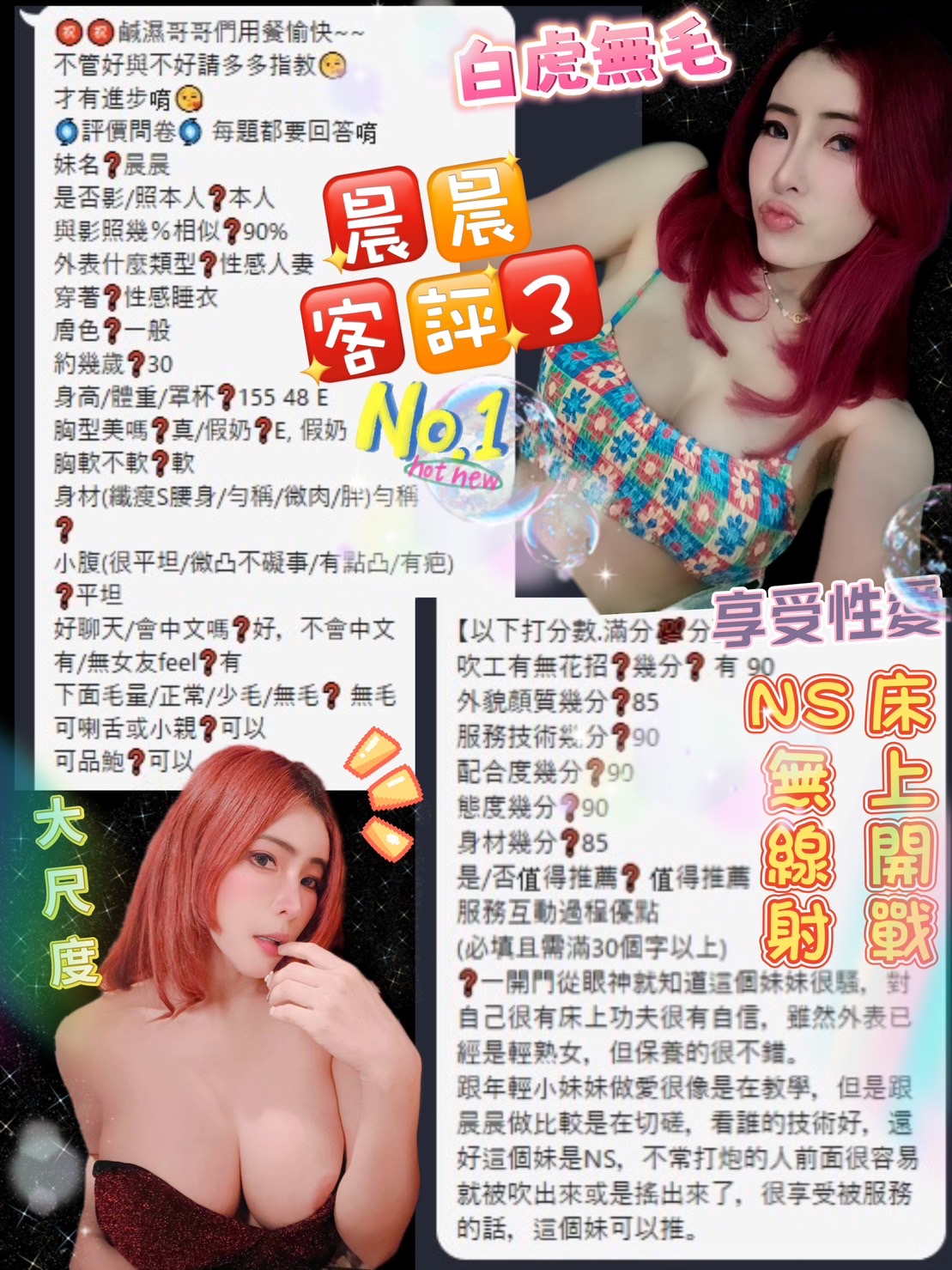 晨晨 (2E84UDES8R) - 圖片 4 - 泰妹 台北 - AMG頂尖全省定點外送